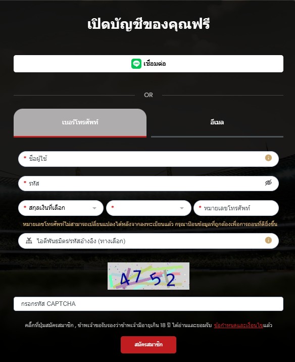 สมัคร 12BET เว็บเดิมพัน เว็บตรง